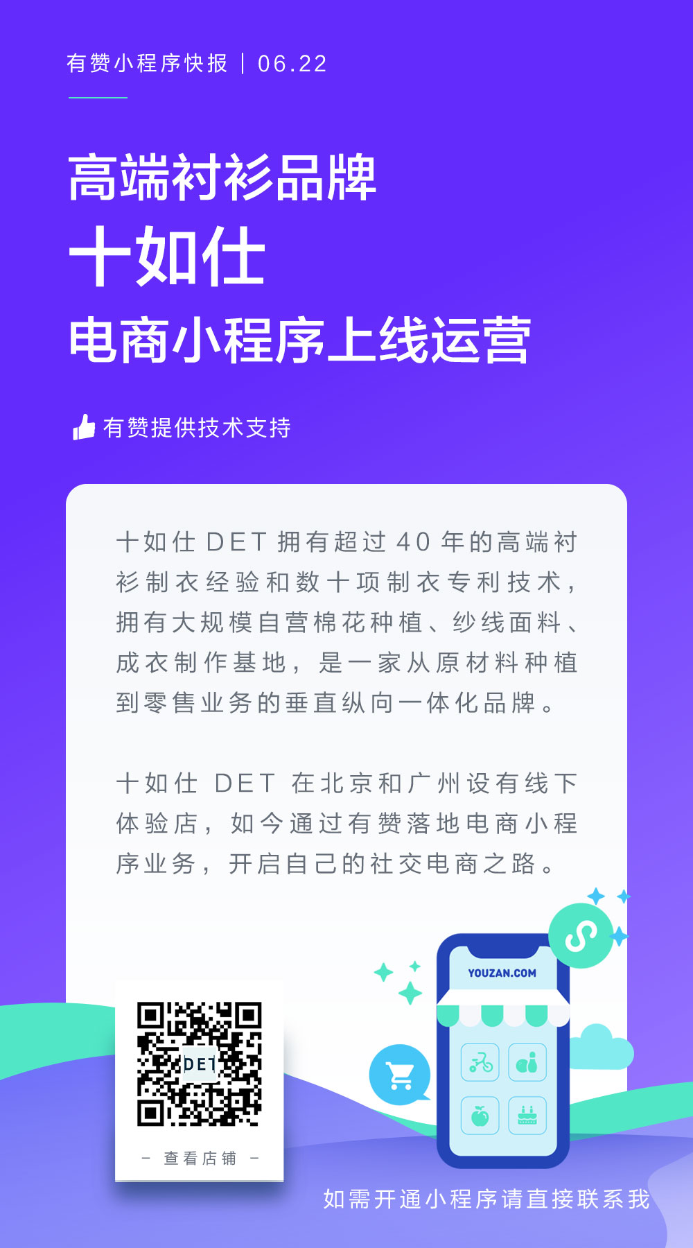 十如仕案例图片