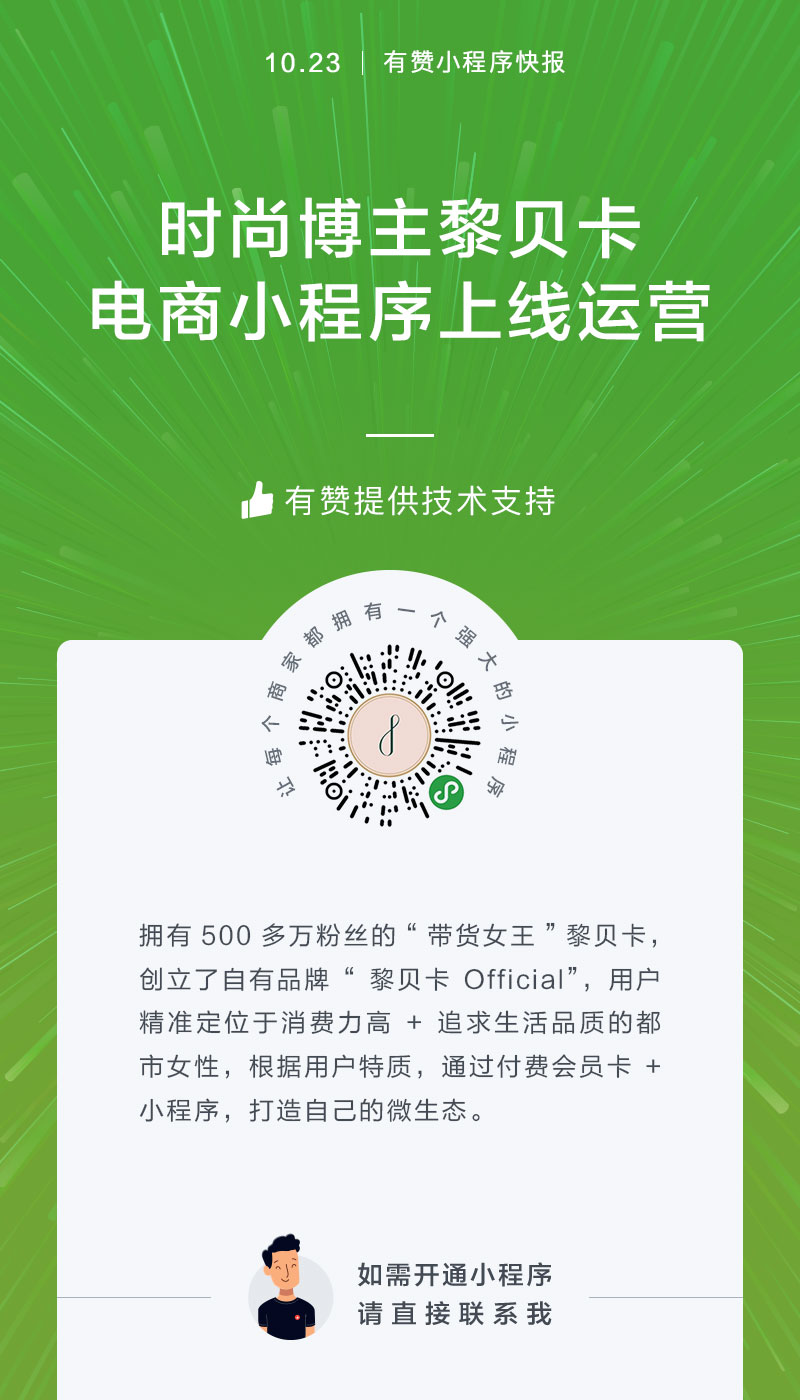 女装-黎贝卡案例图片