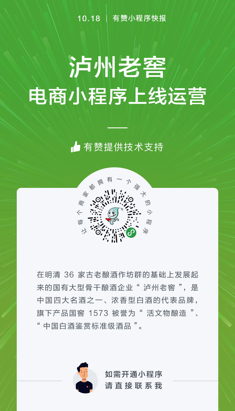 酒水-泸州老窖案例图片