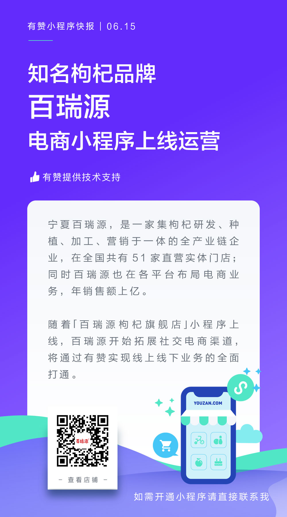 百瑞源案例图片