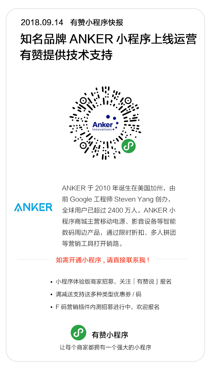 数码家电-Anker案例图片