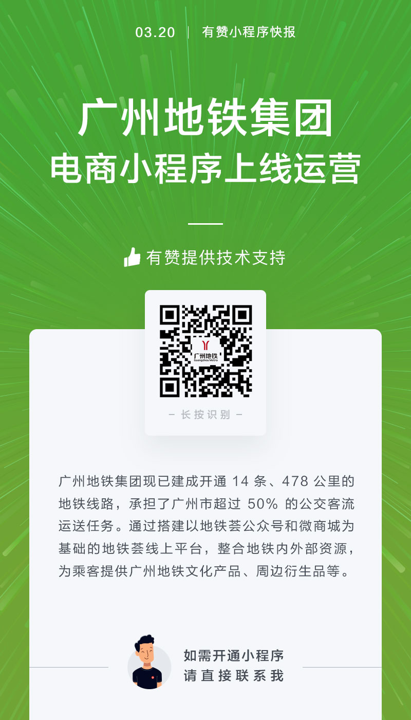 地铁卡-广州地铁案例图片