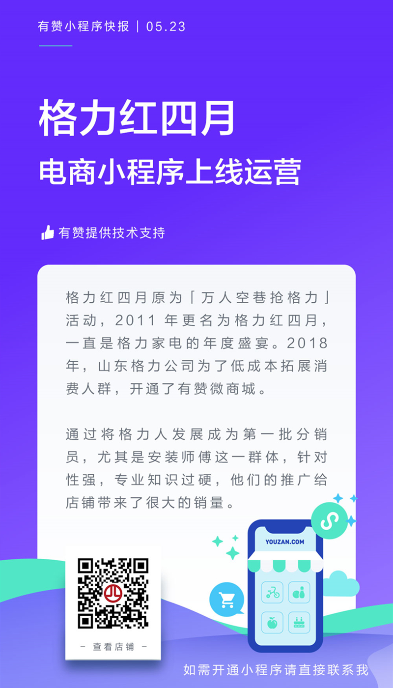 格力红四月案例图片