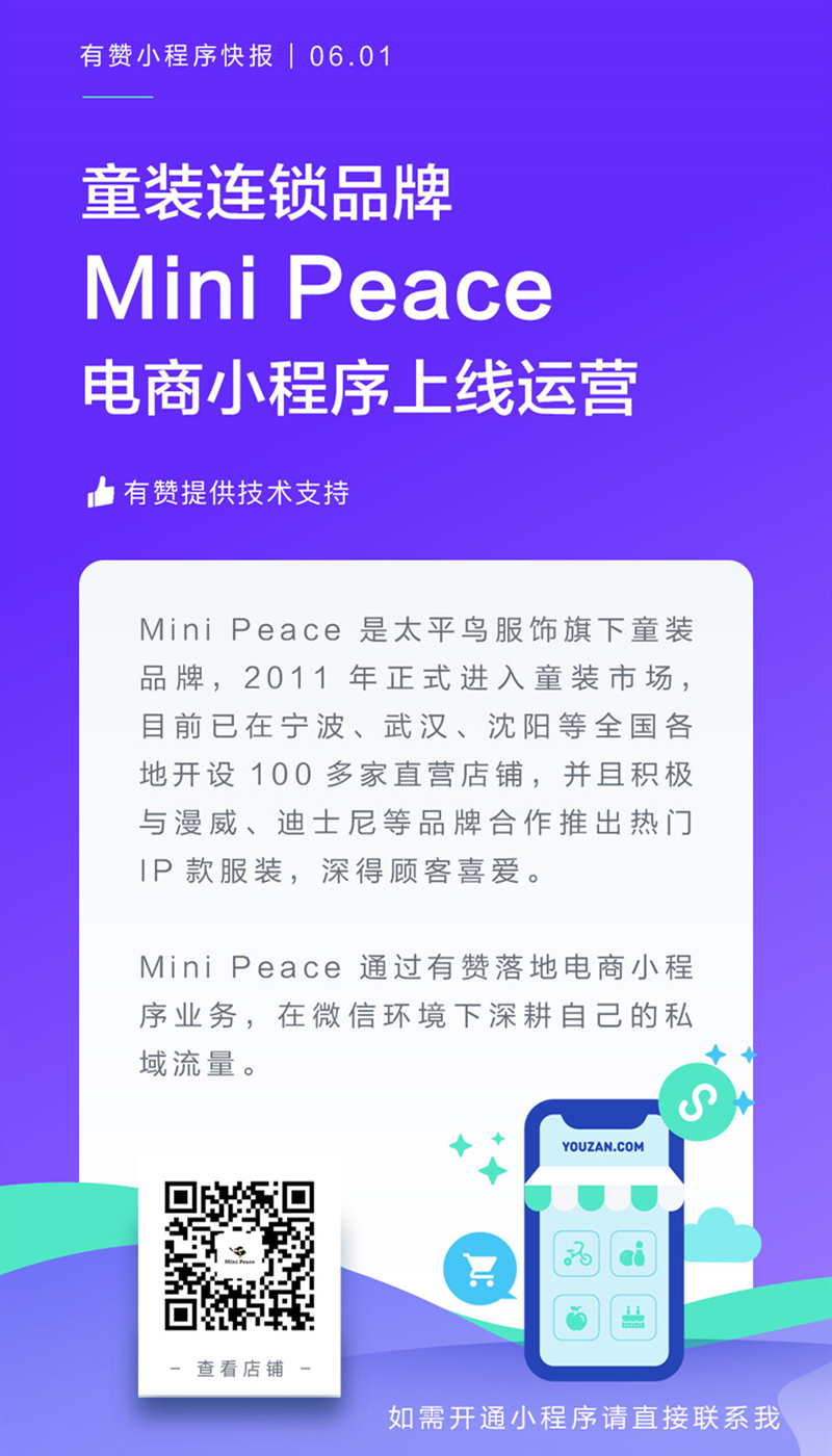 minipeace案例图片