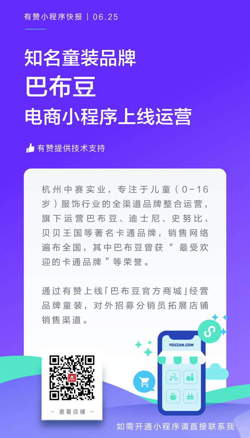 巴布豆案例图片