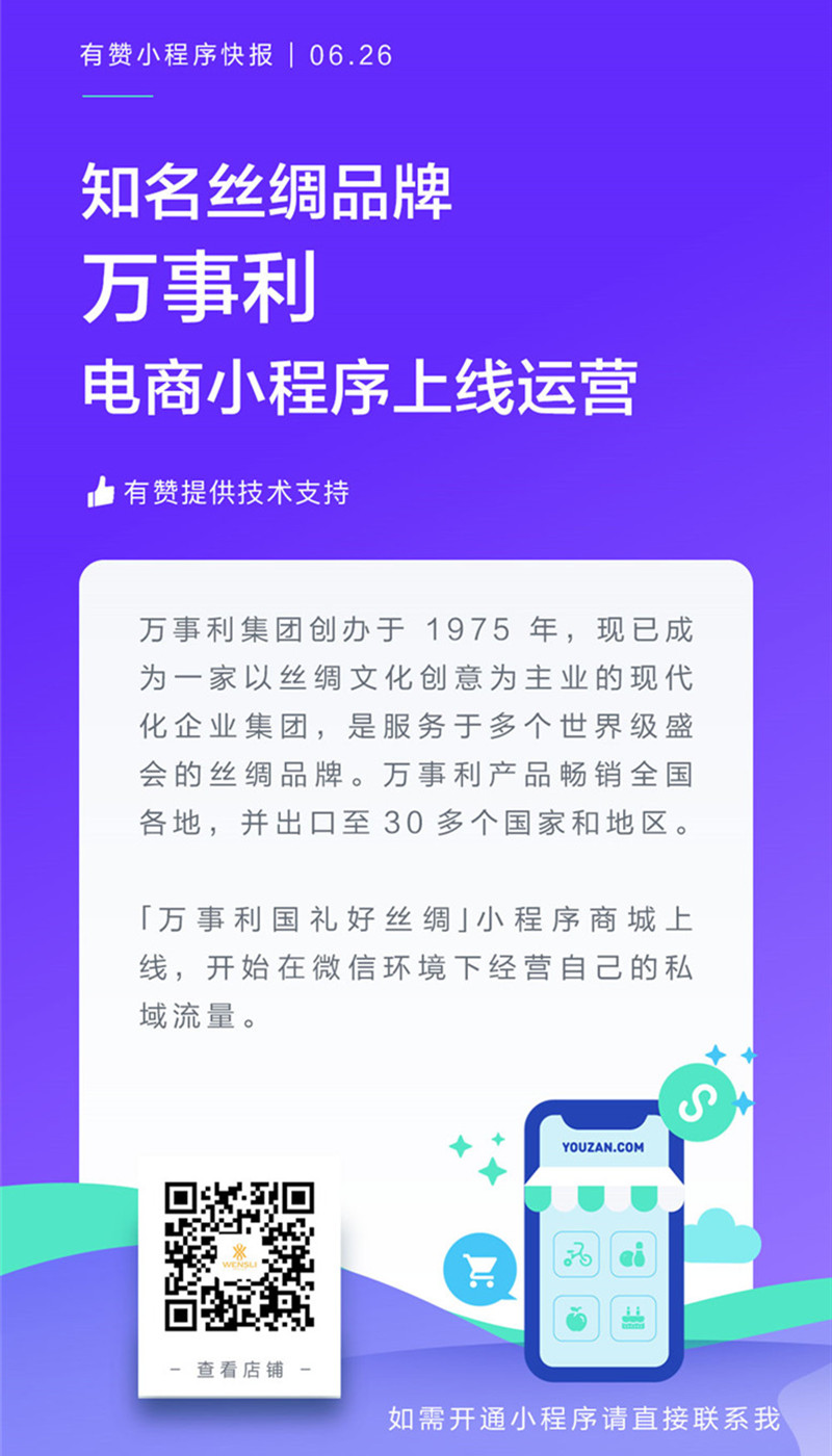 万事利案例图片