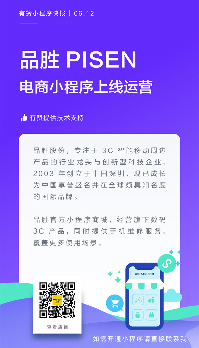 品胜案例图片