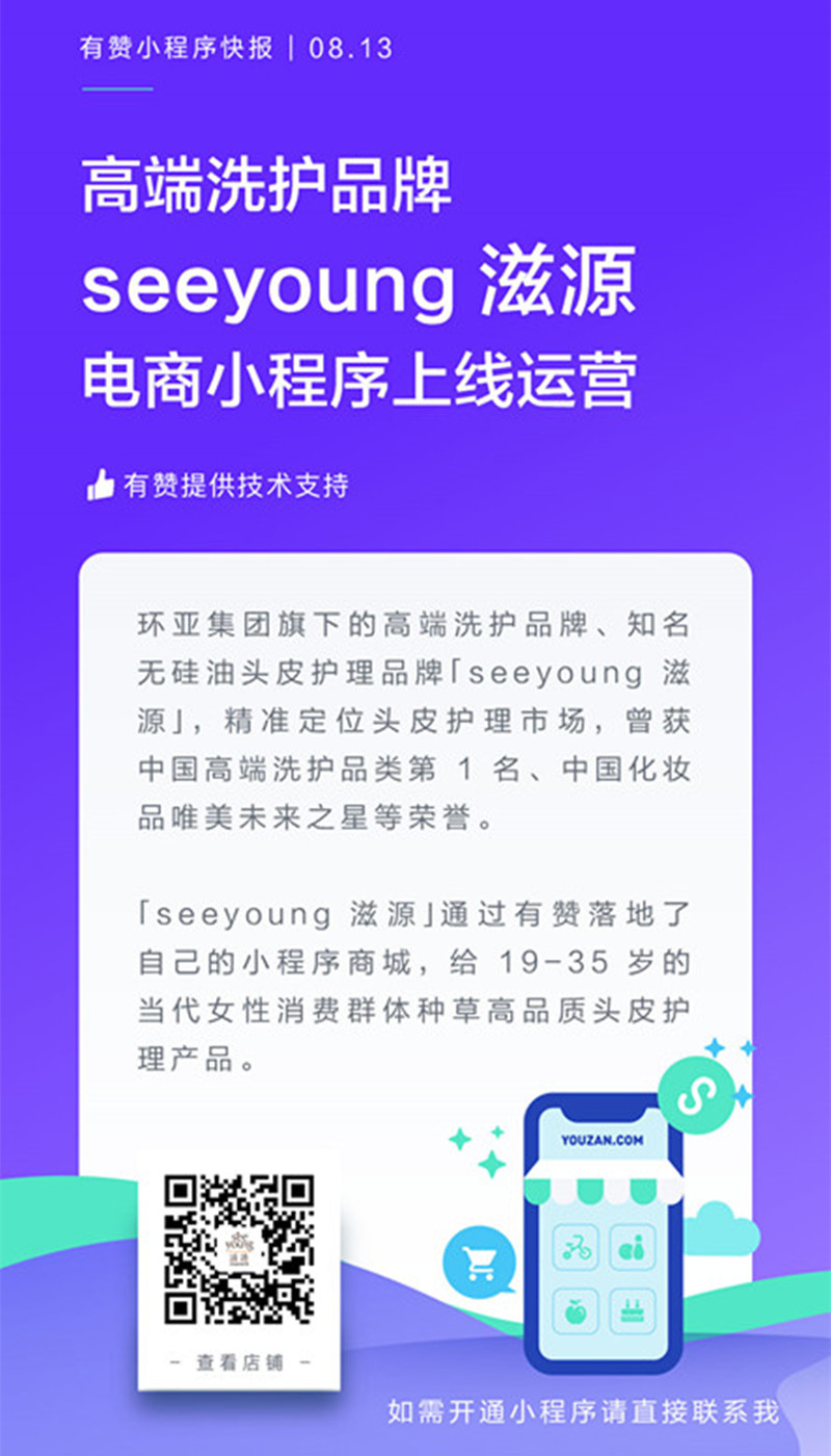 seeyoung滋源案例图片