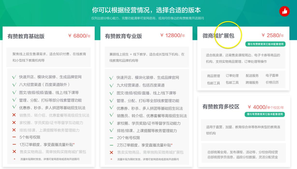 教育小程序