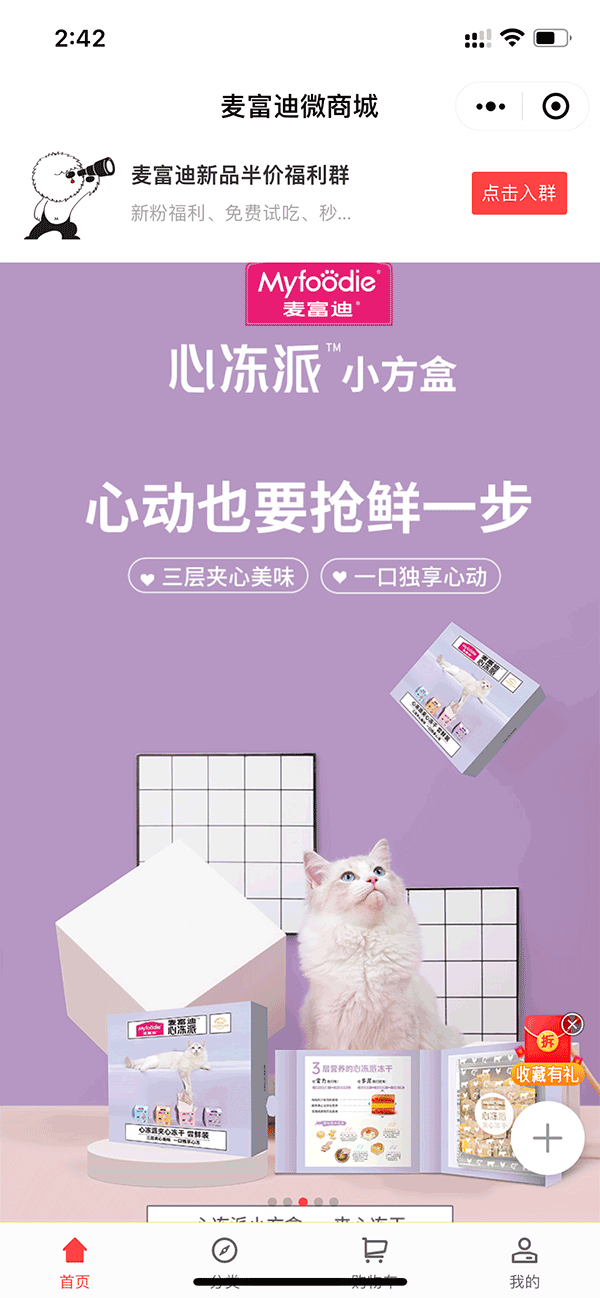 宠物小程序商城1