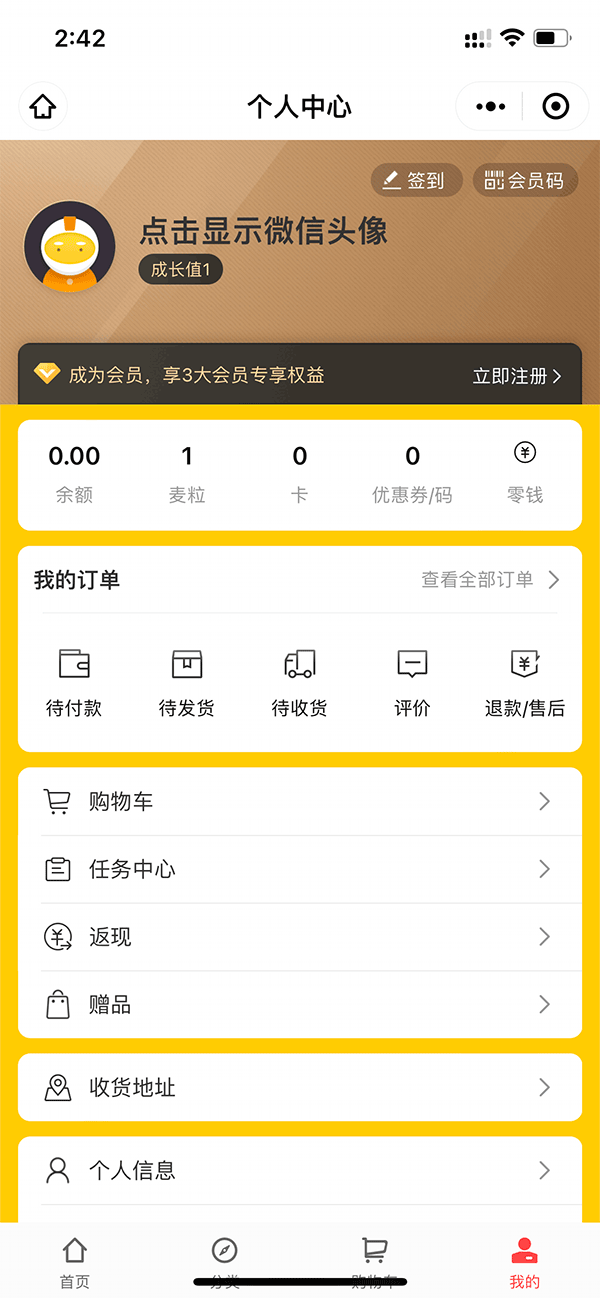 宠物小程序商城4